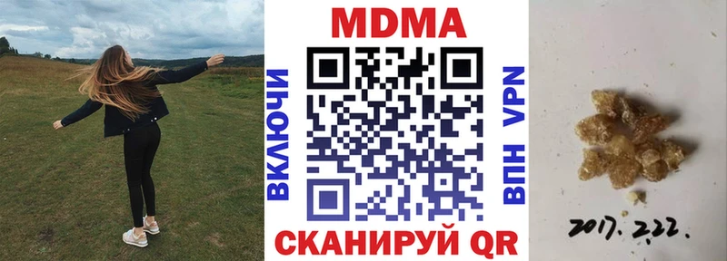 МДМА кристаллы Камешково